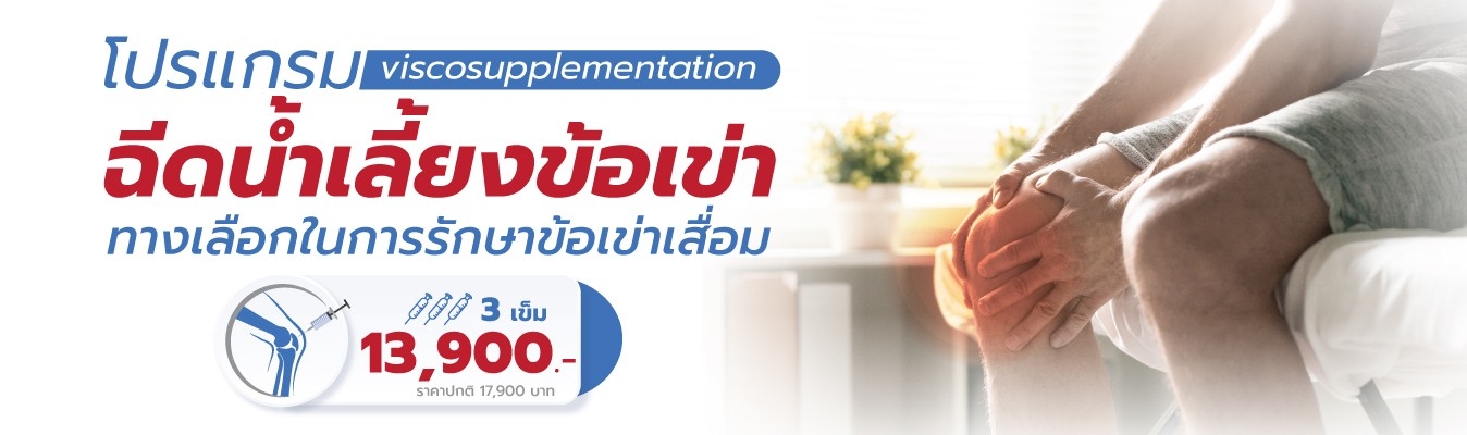 ข้อเข่า