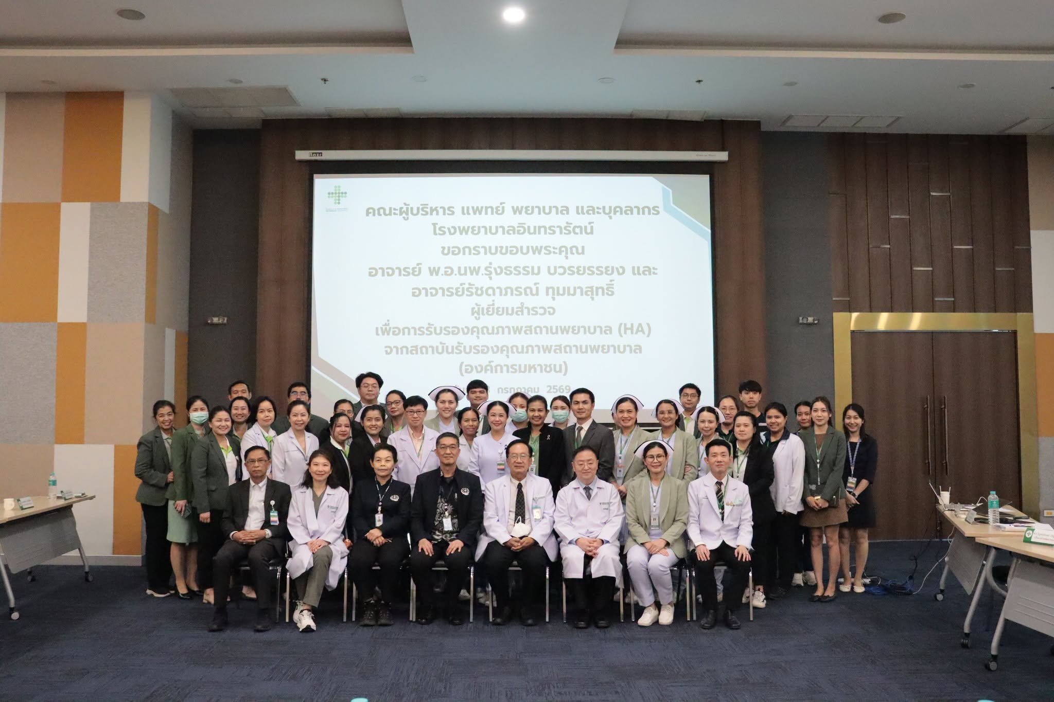 โรงพยาบาลอินทรารัตน์ ได้รับรองคุณภาพโรงพยาบาล (Hospital Accreditation : HA) ตอกย้ำความมุ่งมั่นในการพัฒนาคุณภาพการรักษาพยาบาลยึดความปลอดภัยสูงสุดของผู้รับบริการทุกด้านในระดับสากล