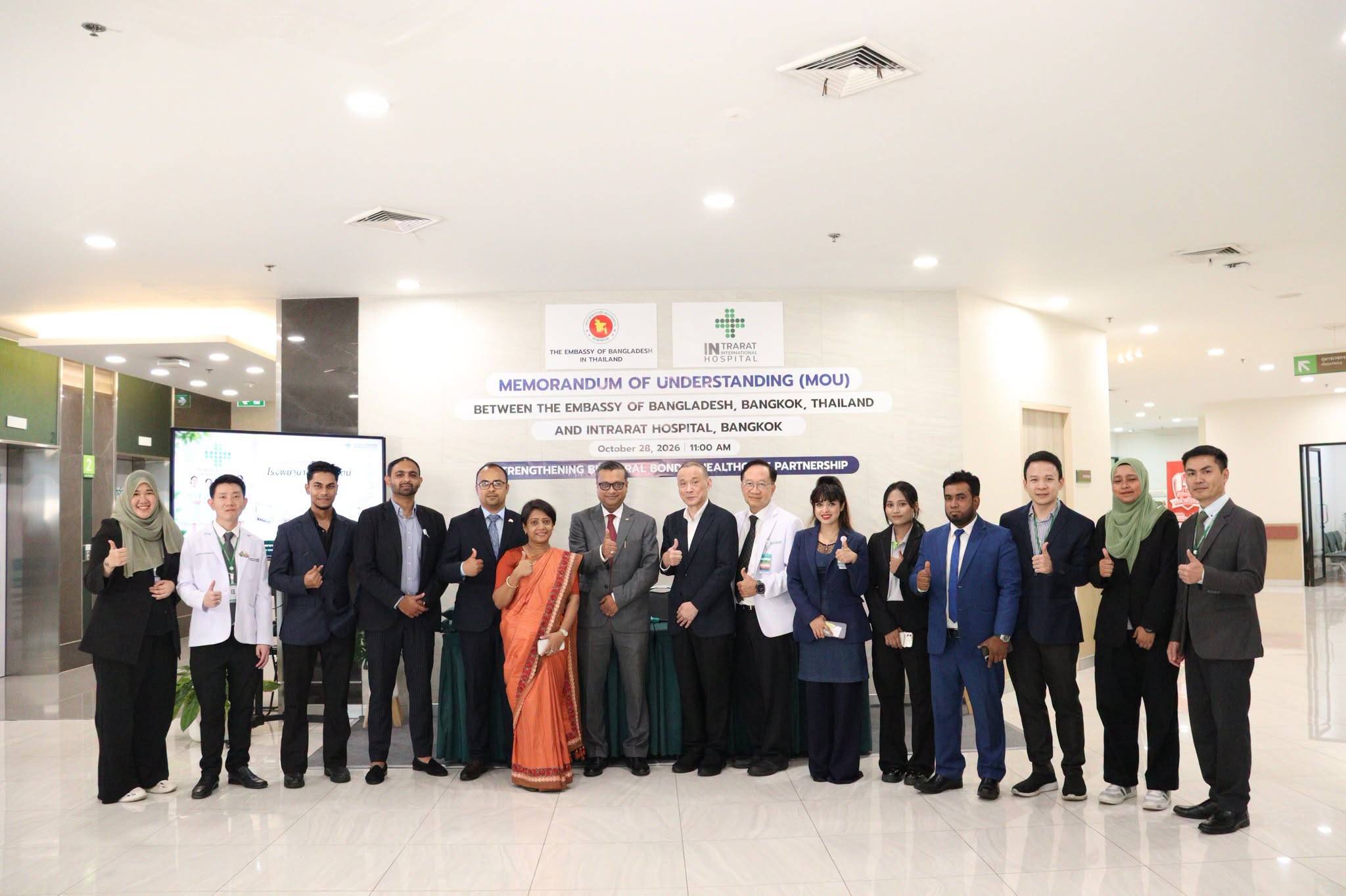โรงพยาบาลอินทรารัตน์จัดพิธีลงนามสัญญาความร่วมมือ (Memorandum of Understanding: MOU)