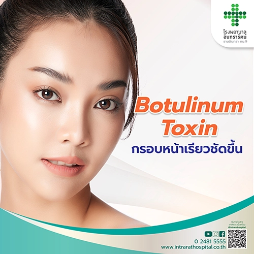 โปรแกรมปรับรูปหน้าด้วยโบฯ
