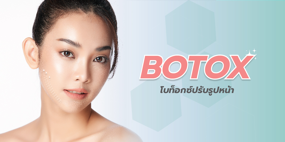 BOTULINUM TOXIN (BOTOX)