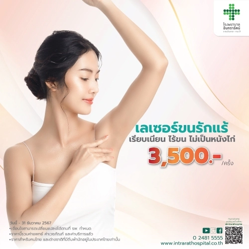 โปรแกรมเลเซอร์กำจัดขนด้วยเครื่อง Diolaze XL