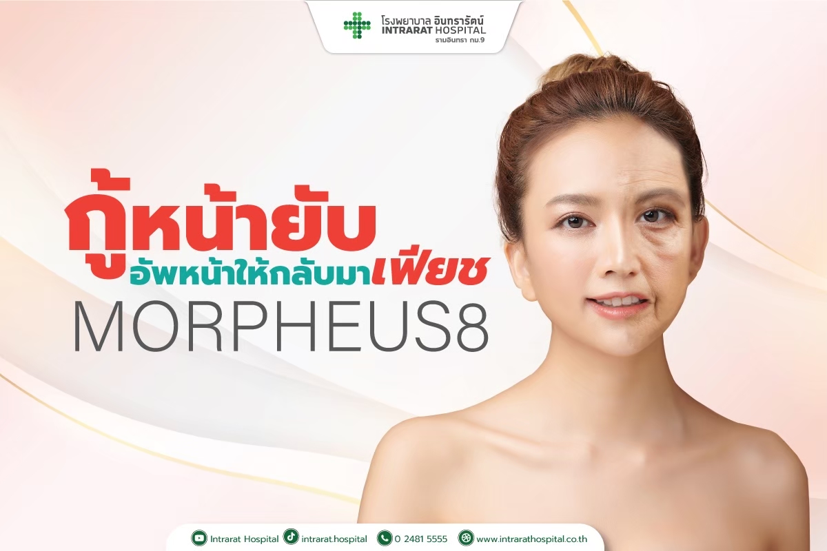 MORPHEUS8