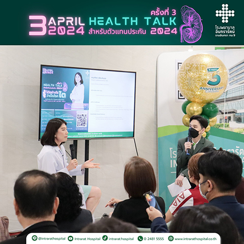 Health Talk ครั้งที่ 3 เปิดบ้านต้อนรับพันธมิตรเครือข่ายประกันฯ 