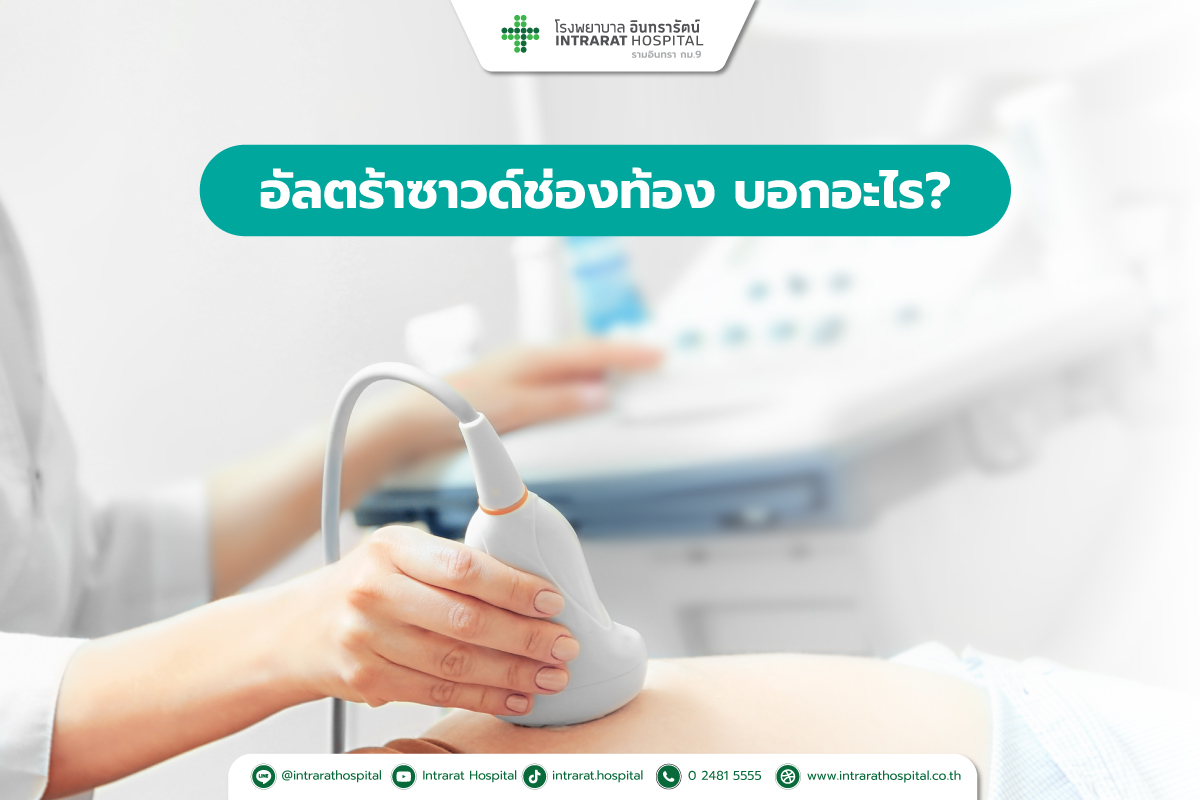 Ultrasound