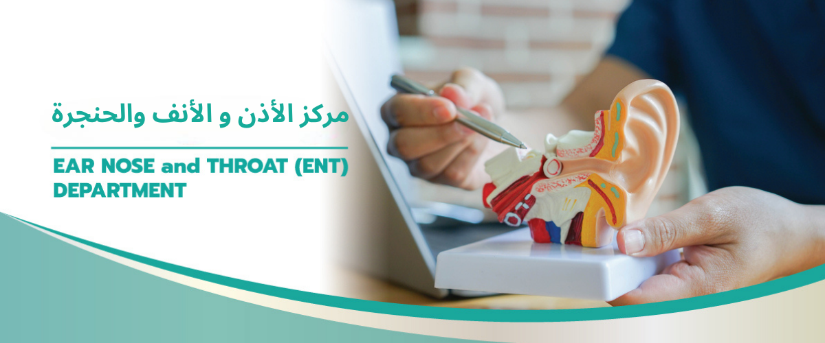 (Ear&Throat Clinic) مركز الأنف والأذن والحلق