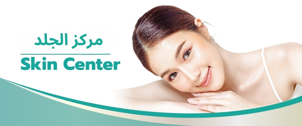 مركز الجلد