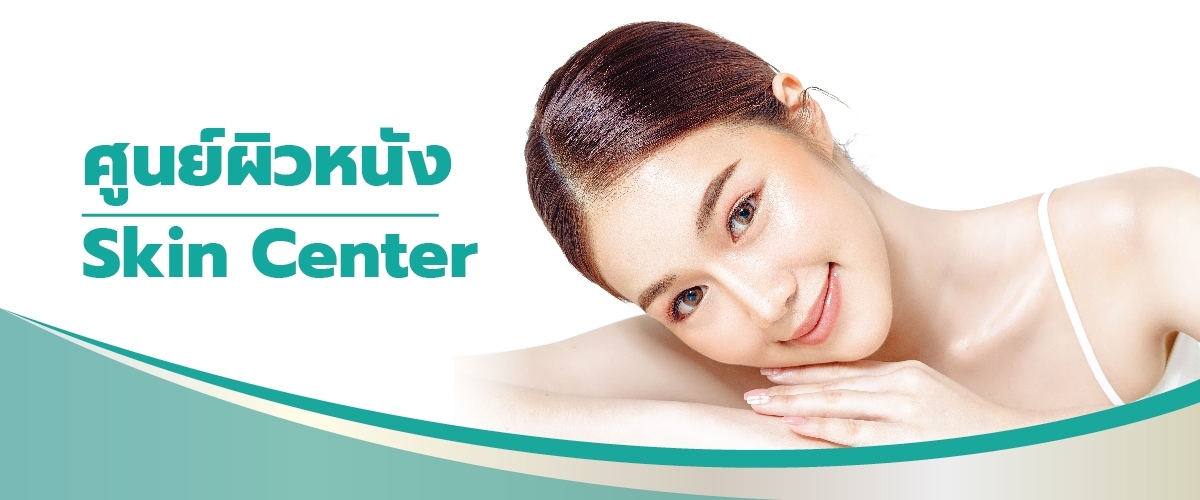 DERMATOLOGY (SKIN) CENTER at Intrarat Hospital 