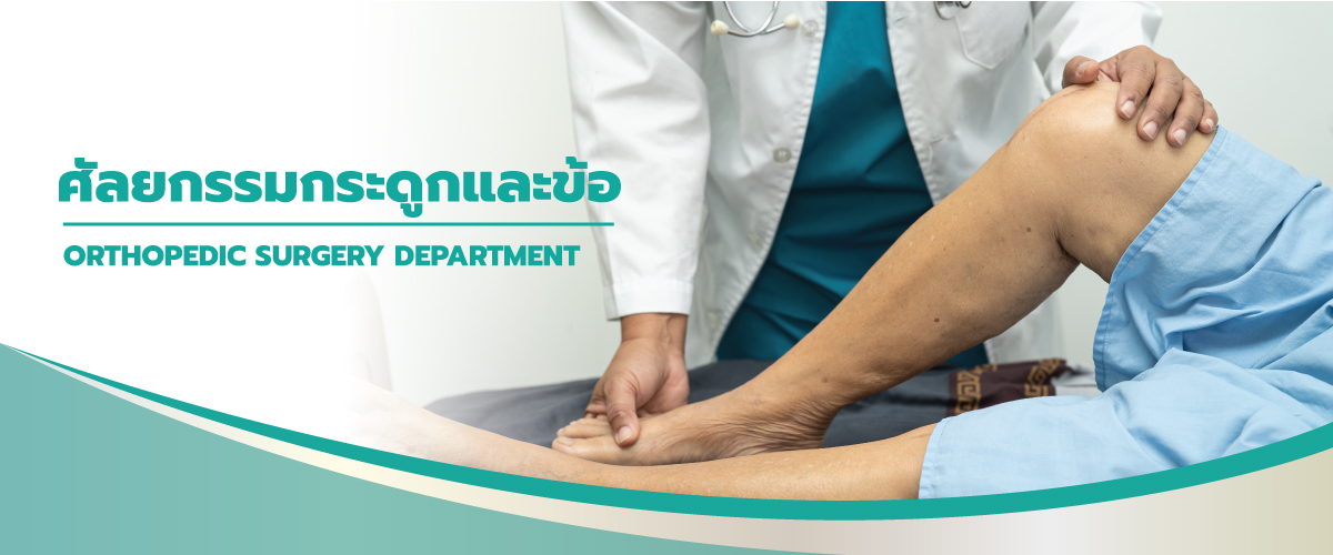 Orthopedic Surgery Department at Intrarat Hospital