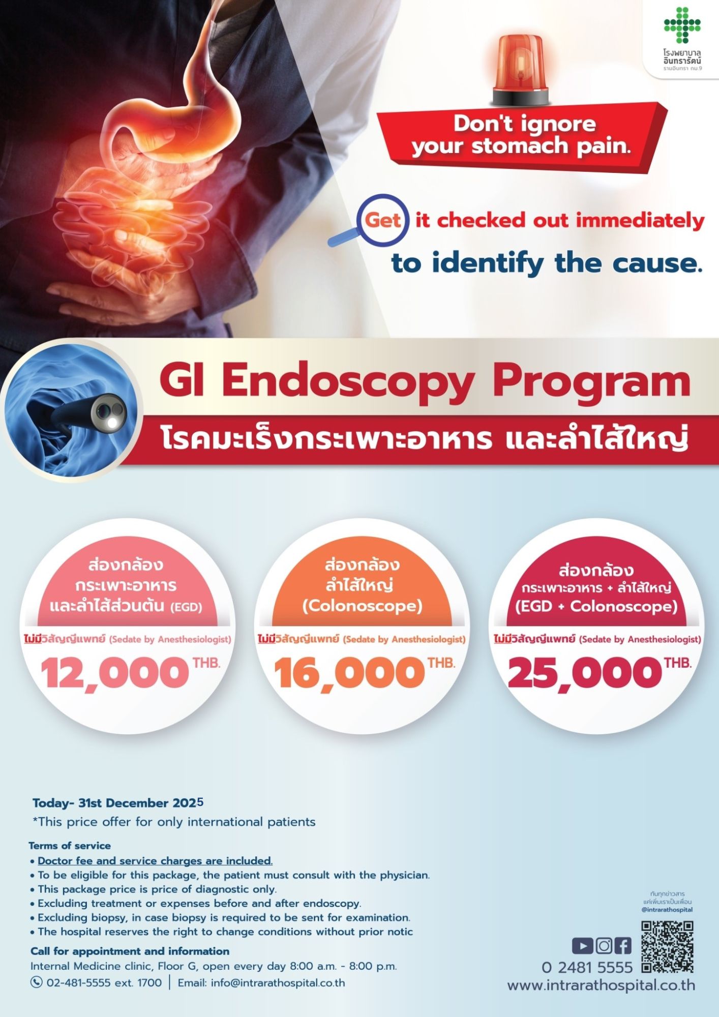 GI Endoscopy (Gastroscopy & Colonoscopy) Program 