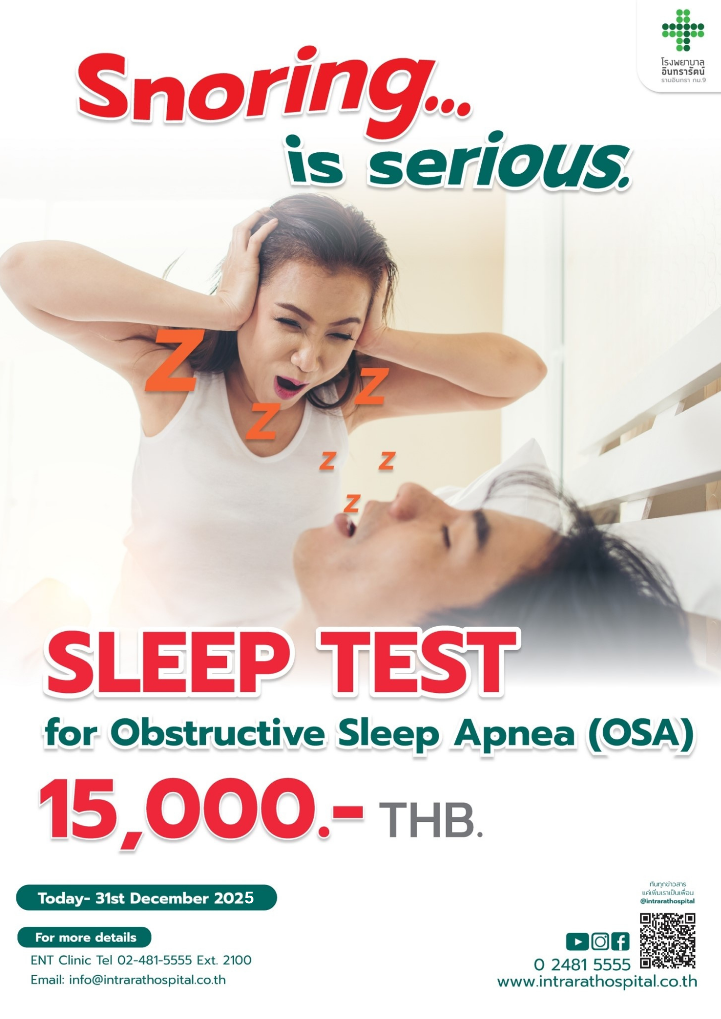 Sleep Test