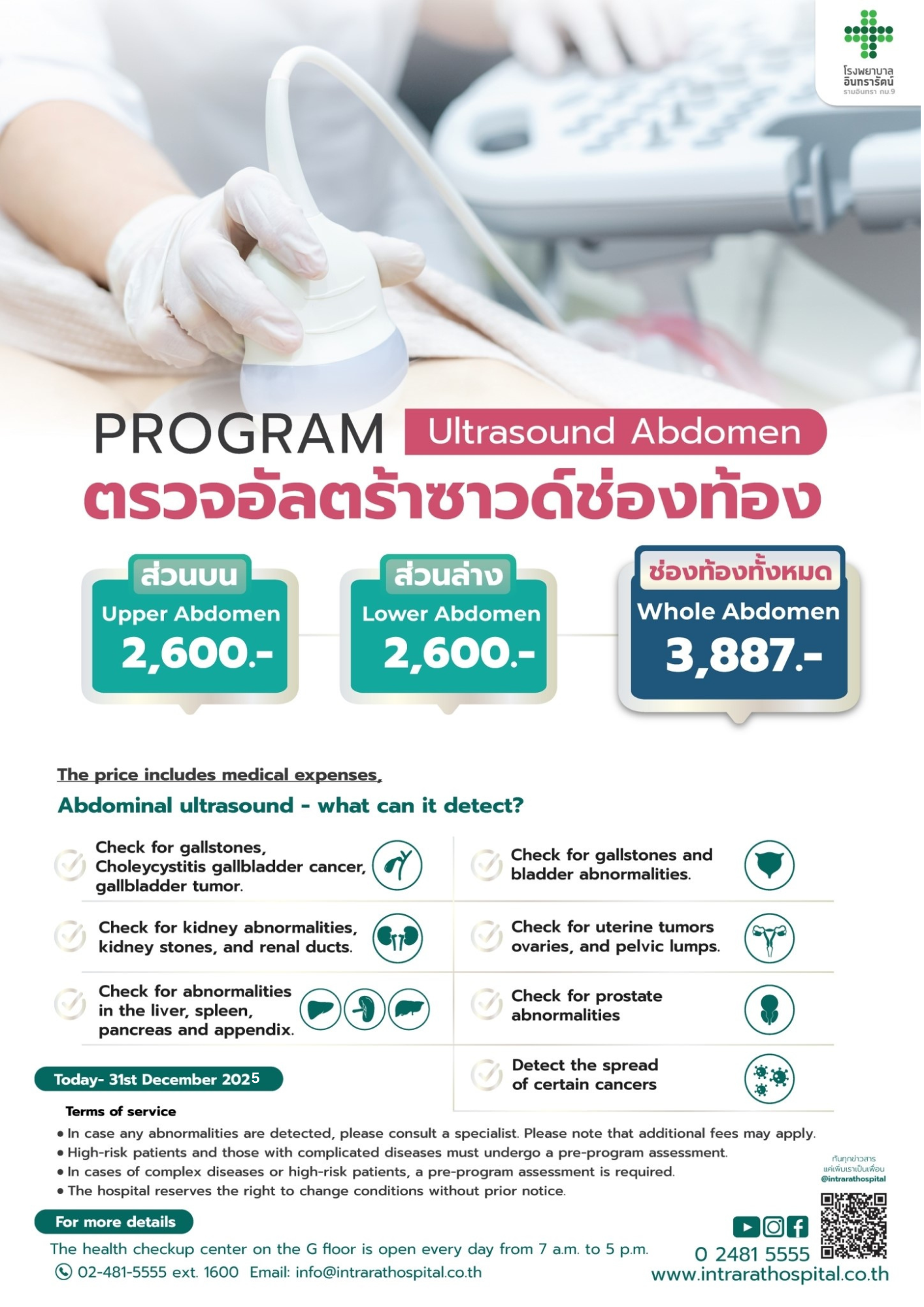 Program  Ultrasound Abdomen