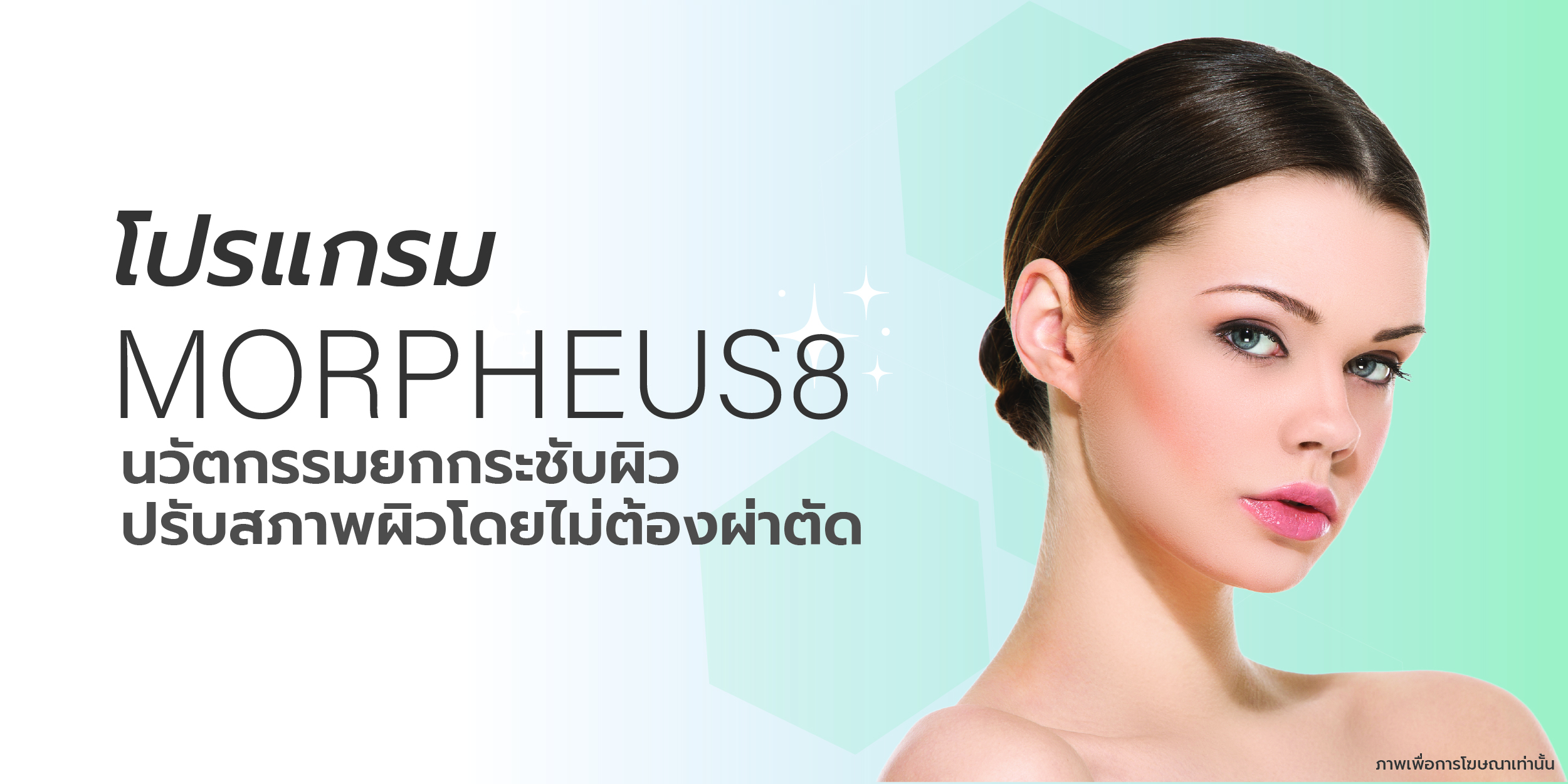 MORPHEUS8