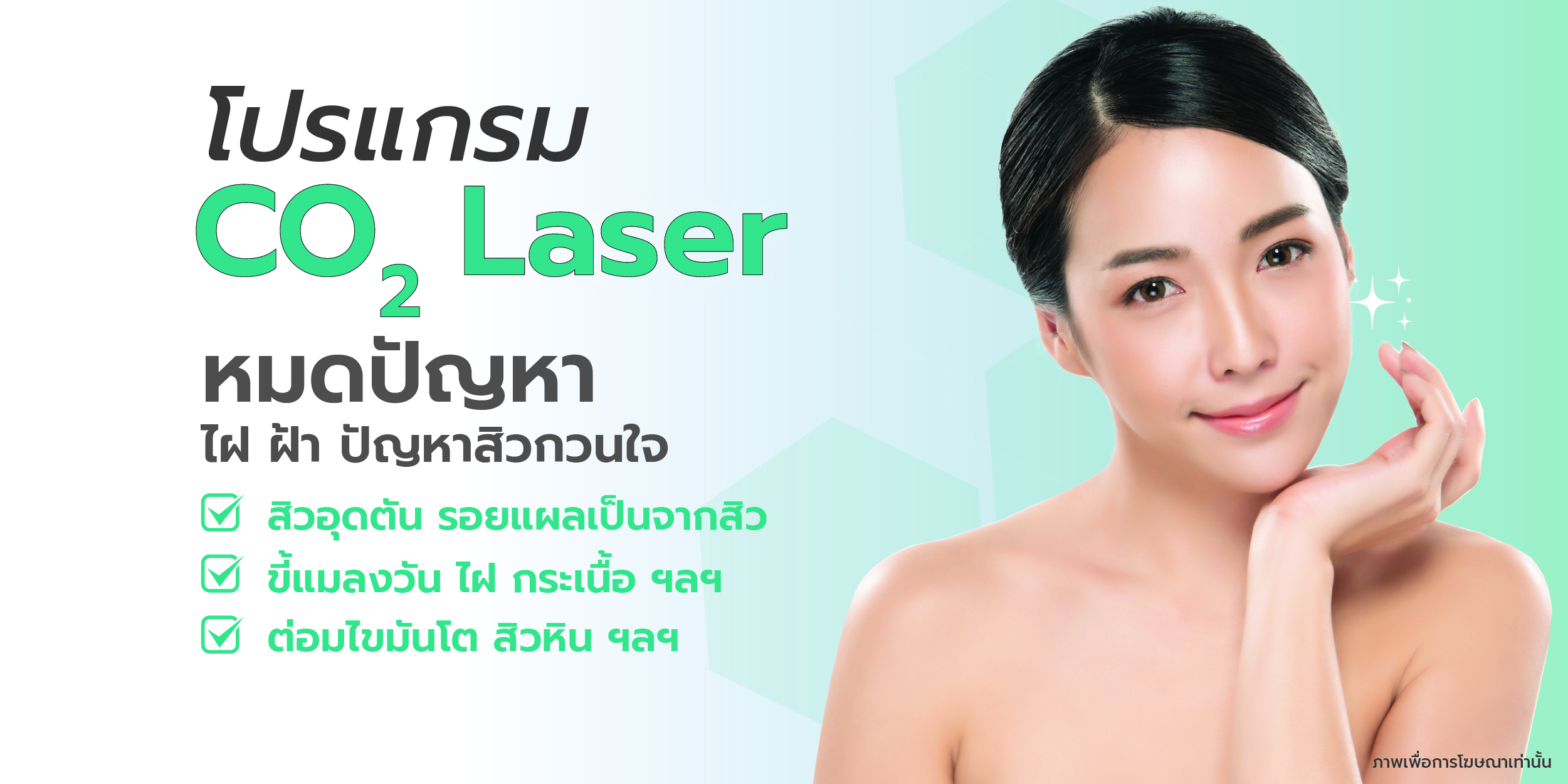 CO2 LASER