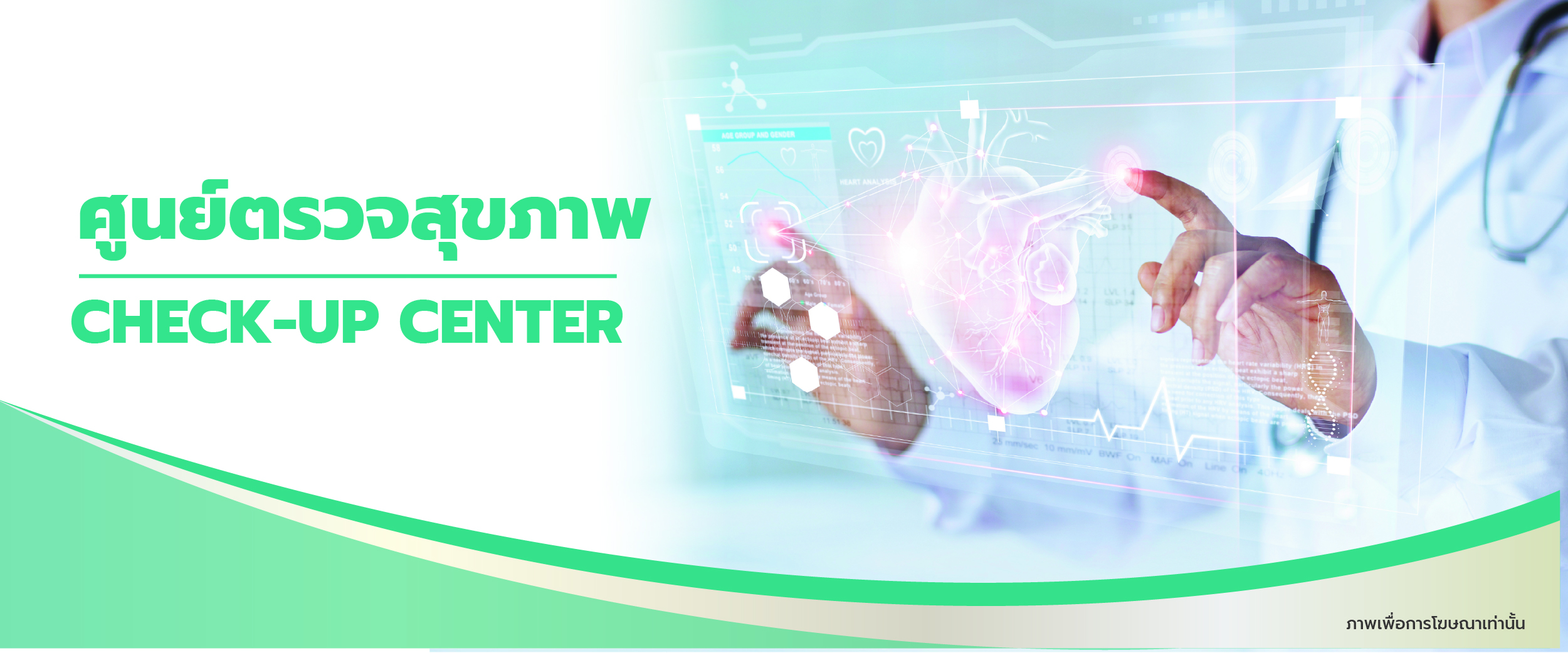 Health Check-up Center at Intrarat Hospital