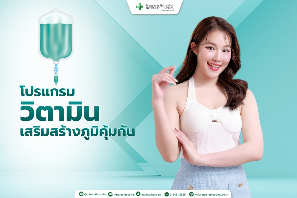 ดริปวิตามินผิว IV VITAMINS