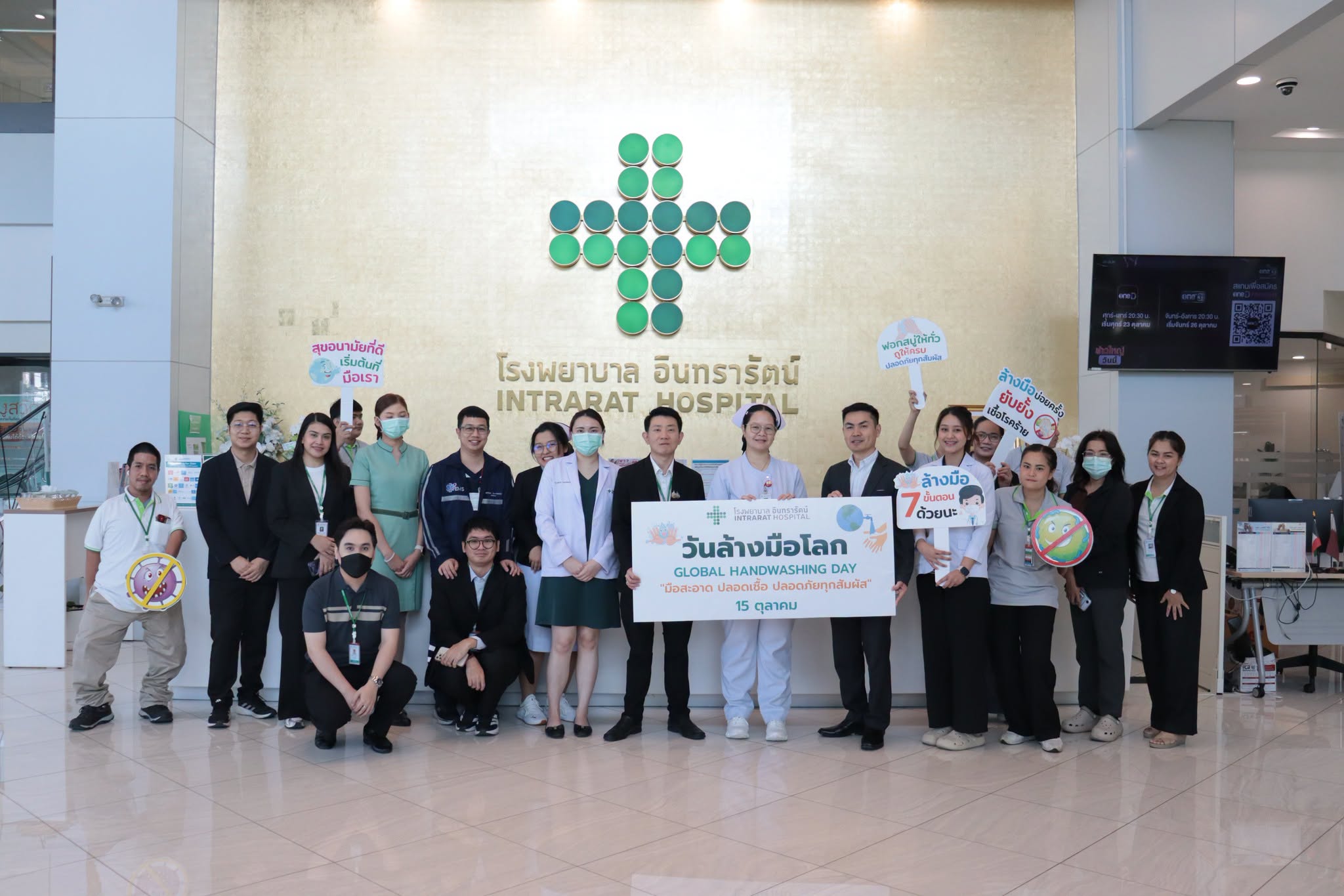 วันล้างมือโลก (Global Handwashing Day)